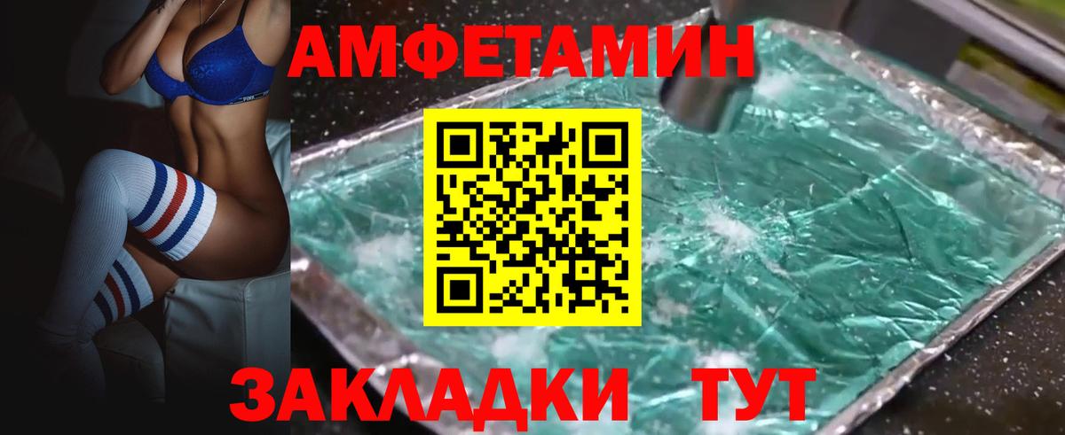 Amphetamine  Амфетамин 98%  Вход с VPN  АМФ  Родники 