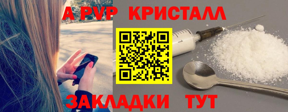 APVP  APVP мука  А ПВП VHQ  Alpha-PVP СК  Вход с VPN  Родники 