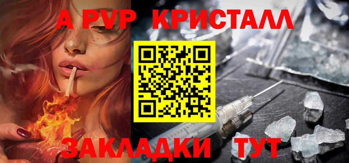 Альфа ПВП крисы CK Родники