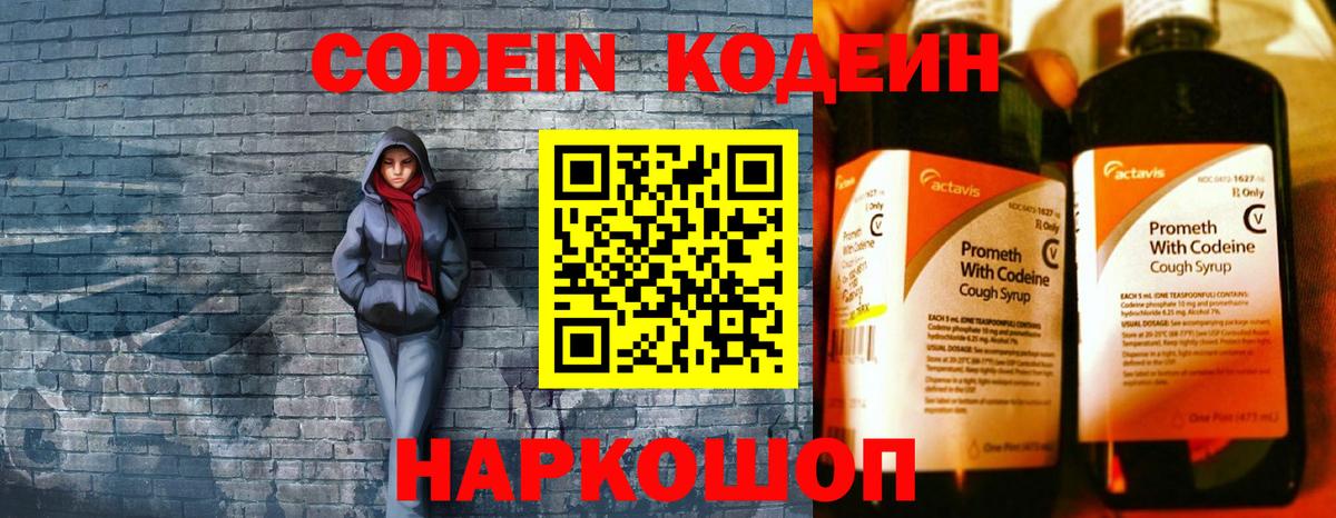 Кодеиновый сироп Lean напиток Lean (лин) Родники