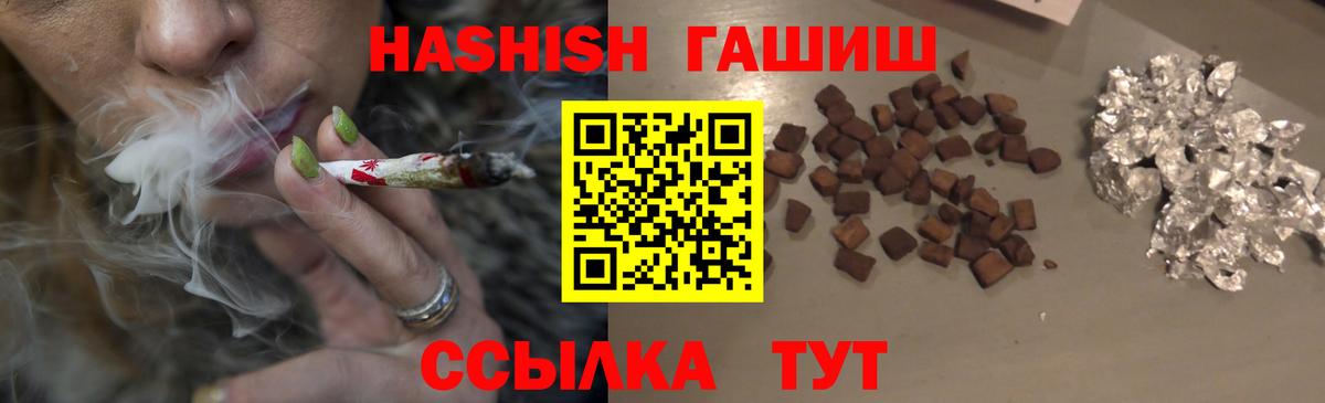 ГАШИШ убойный  Вход с VPN  Родники  Гашиш убойный 