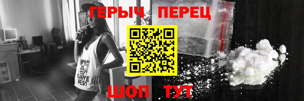 ГЕРОИН  Героин Heroin  Вход с VPN  Родники 