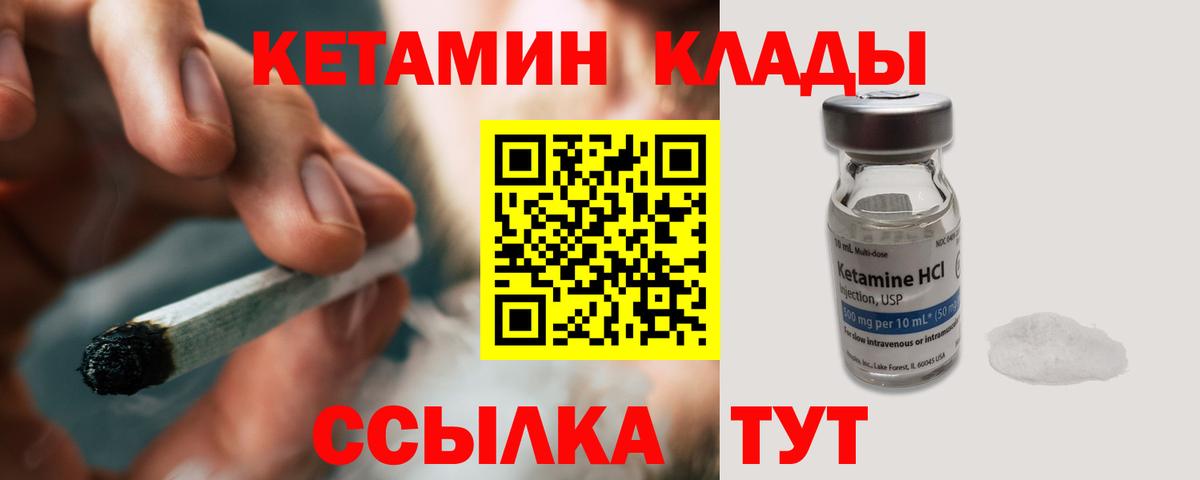 Кетамин ketamine  Вход с VPN  Родники 
