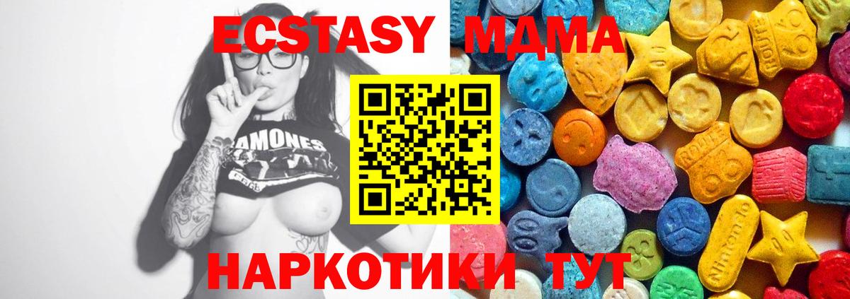 MDMA кристаллы  Вход с VPN  Родники 
