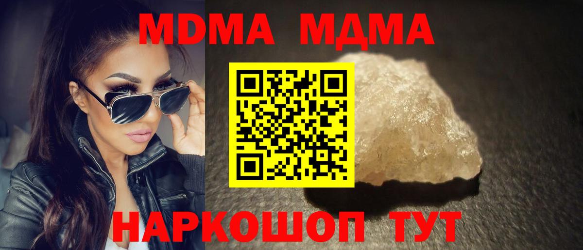 МДМА Molly Родники